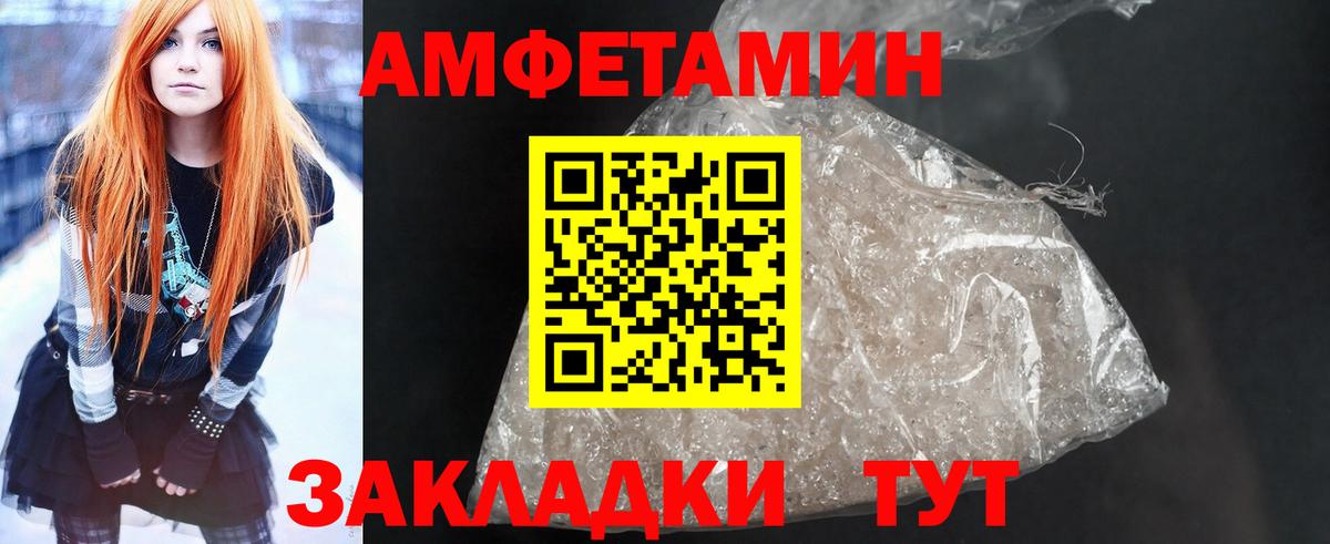 АМФ 97%  Вход с VPN  АМФЕТАМИН  Ковров 