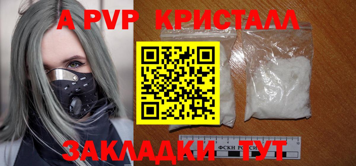 А ПВП крисы CK  A PVP СК  Alfa_PVP VHQ  Вход с VPN  где продают   Ковров  Alfa_PVP 