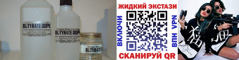 БУТИРАТ 1.4BDO  Ковров 