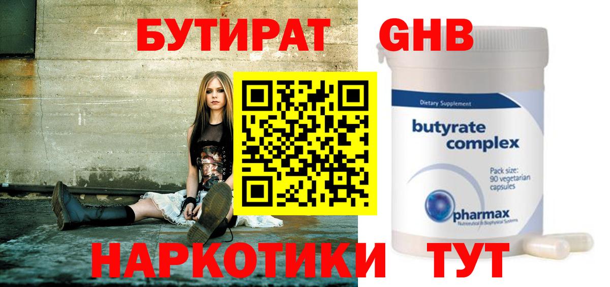 Ковров  Бутират Butirat  Вход с VPN 