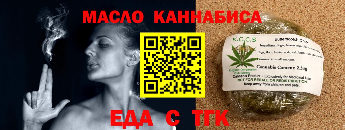 Печенье с ТГК марихуана  Вход с VPN  Ковров 
