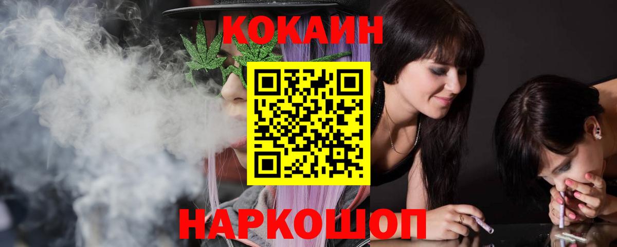 Ковров  КОКАИН Эквадор  COCAIN  Cocaine 99%  Вход с VPN 