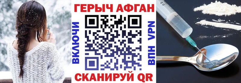 Героин Heroin  купить наркоту  Ковров 