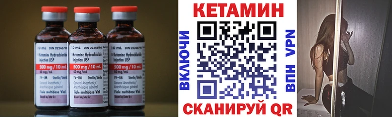 Кетамин VHQ  гидра ссылка  Ковров 