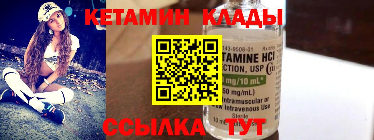 Кетамин ketamine  Вход с VPN  Ковров  Кетамин ketamine 