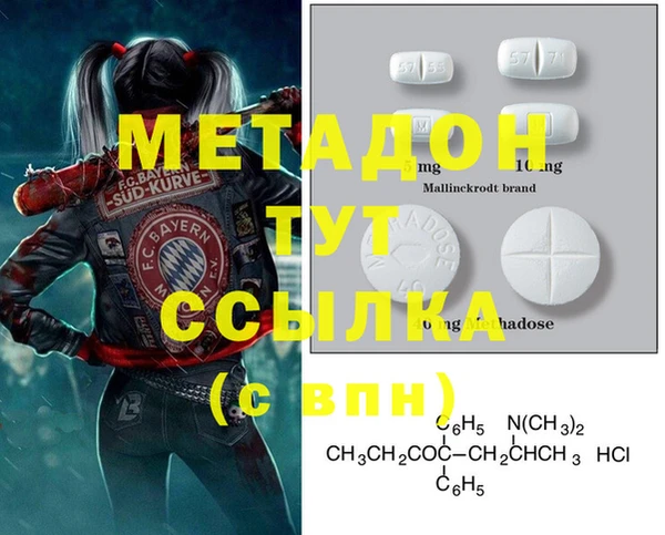 метамфетамин Абаза