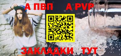 а пвп мука Сланцы