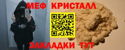 прущие крисы Краснокаменск