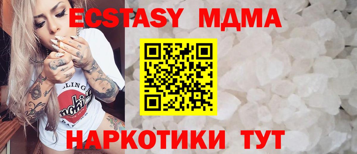 МДМА VHQ  Вход с VPN  Ковров 