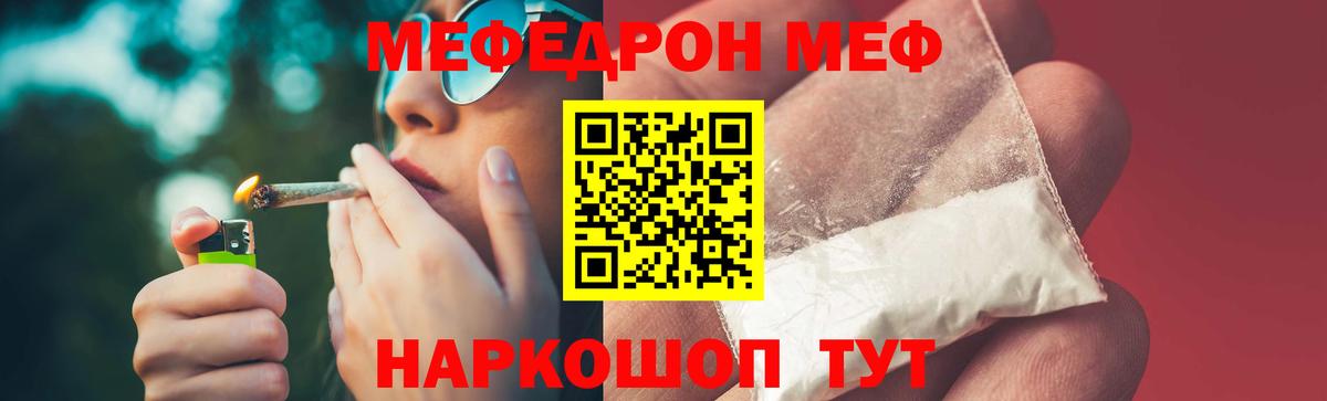 Меф кристаллы Ковров