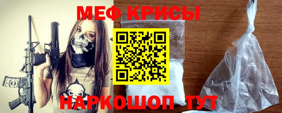 Ковров  МЕФ  Вход с VPN  МЯУ-МЯУ mephedrone 