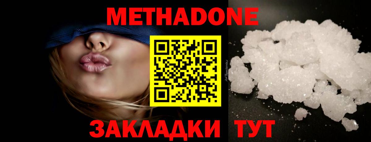 Ковров  МЕТАДОН мёд  Вход с VPN  площадка наркотические препараты  Метадон белоснежный  blacksprut онион 