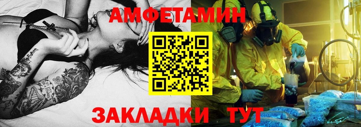 Метамфетамин Декстрометамфетамин 99.9%  Вход с VPN  Ковров 