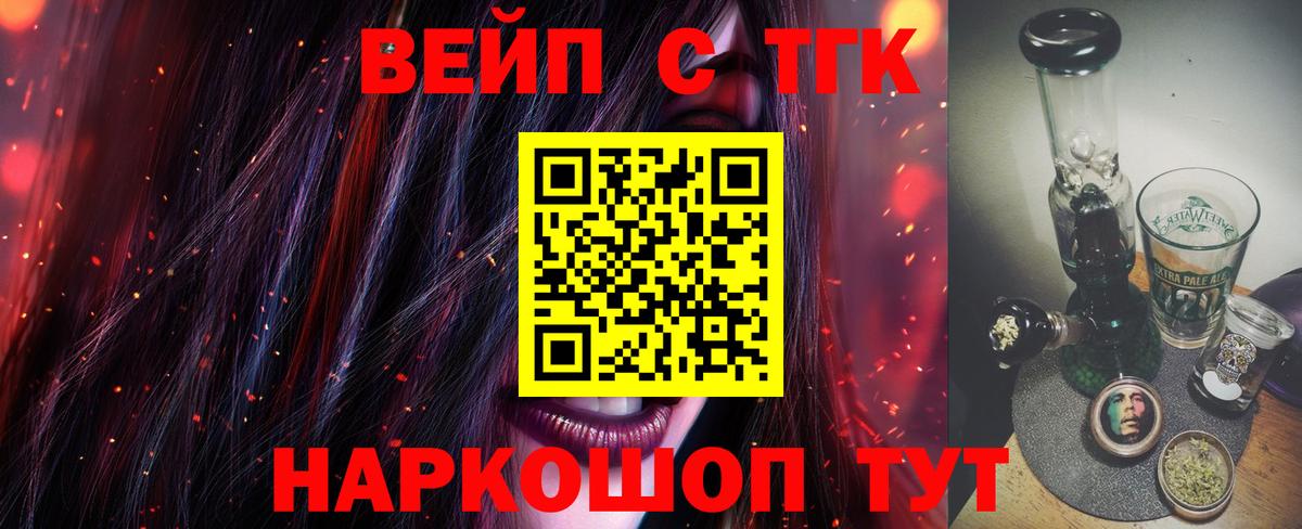 ТГК гашишное масло Ковров