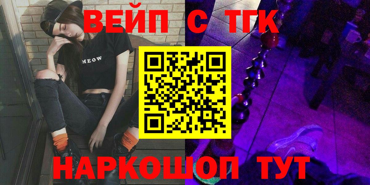 НБОМе  Ковров  Вход с VPN  Меф МЯУ МЯУ кристаллы  COCAIN 