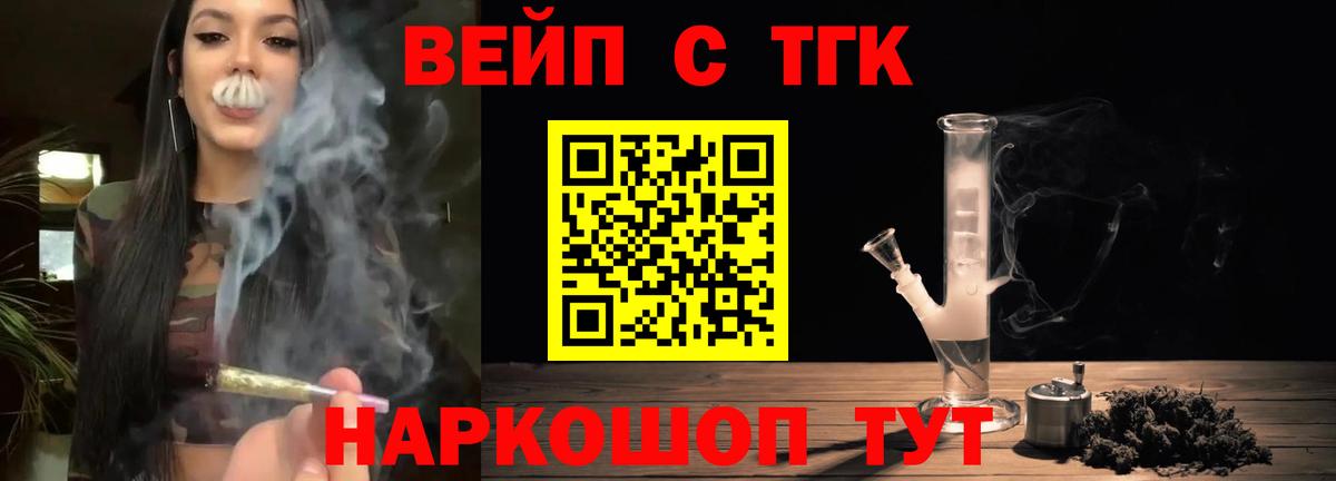 ТГК концентрат  ТГК THC oil  Ковров  Вход с VPN 